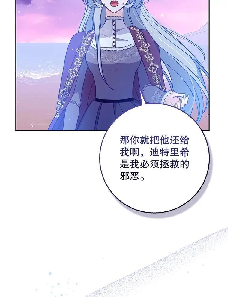 103.黑之圣女 第74页