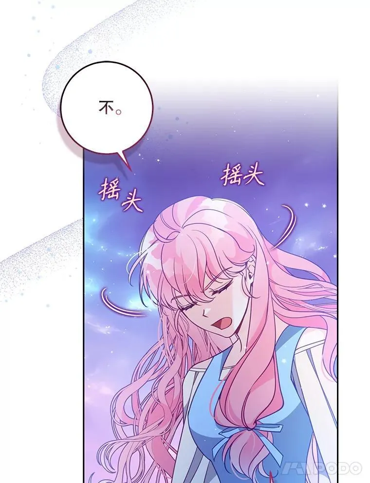 103.黑之圣女 第75页