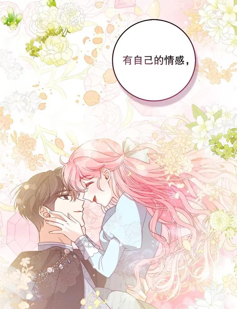 103.黑之圣女 第79页