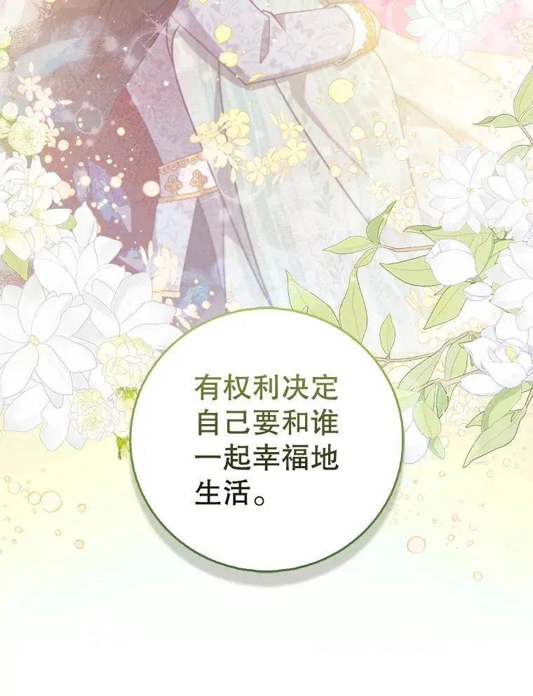 103.黑之圣女 第80页