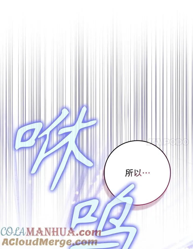 103.黑之圣女 第81页