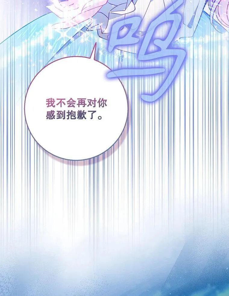 103.黑之圣女 第83页