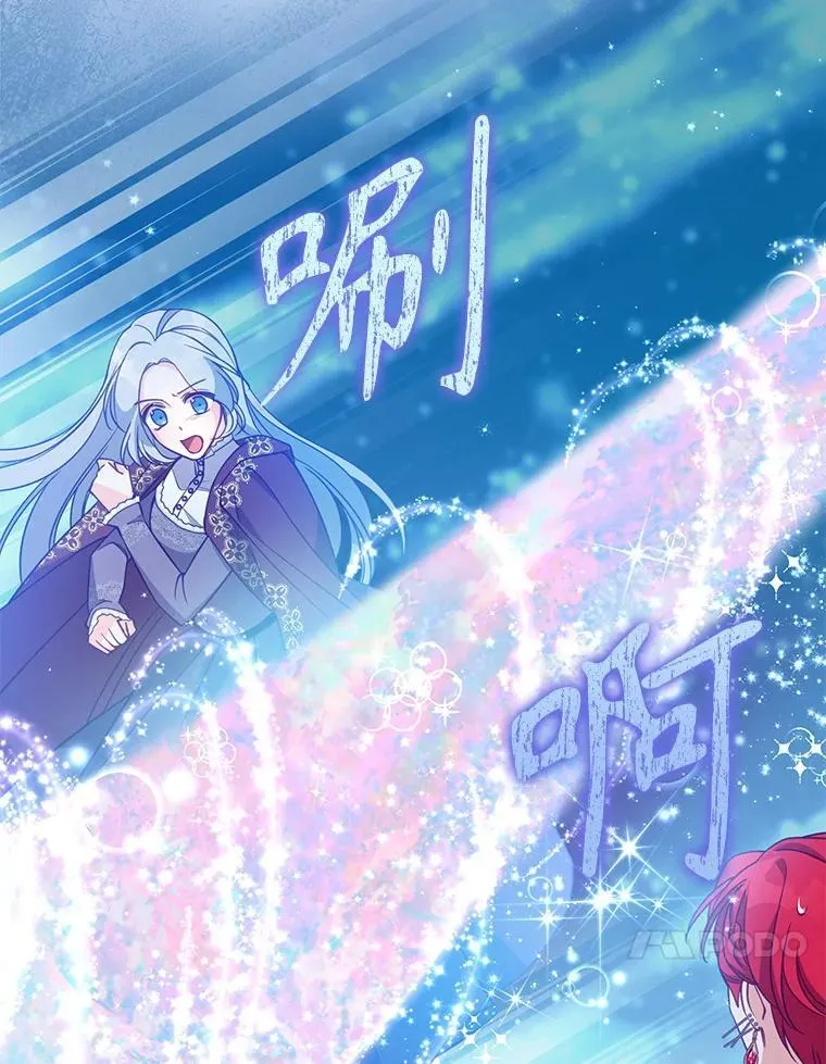 103.黑之圣女 第84页