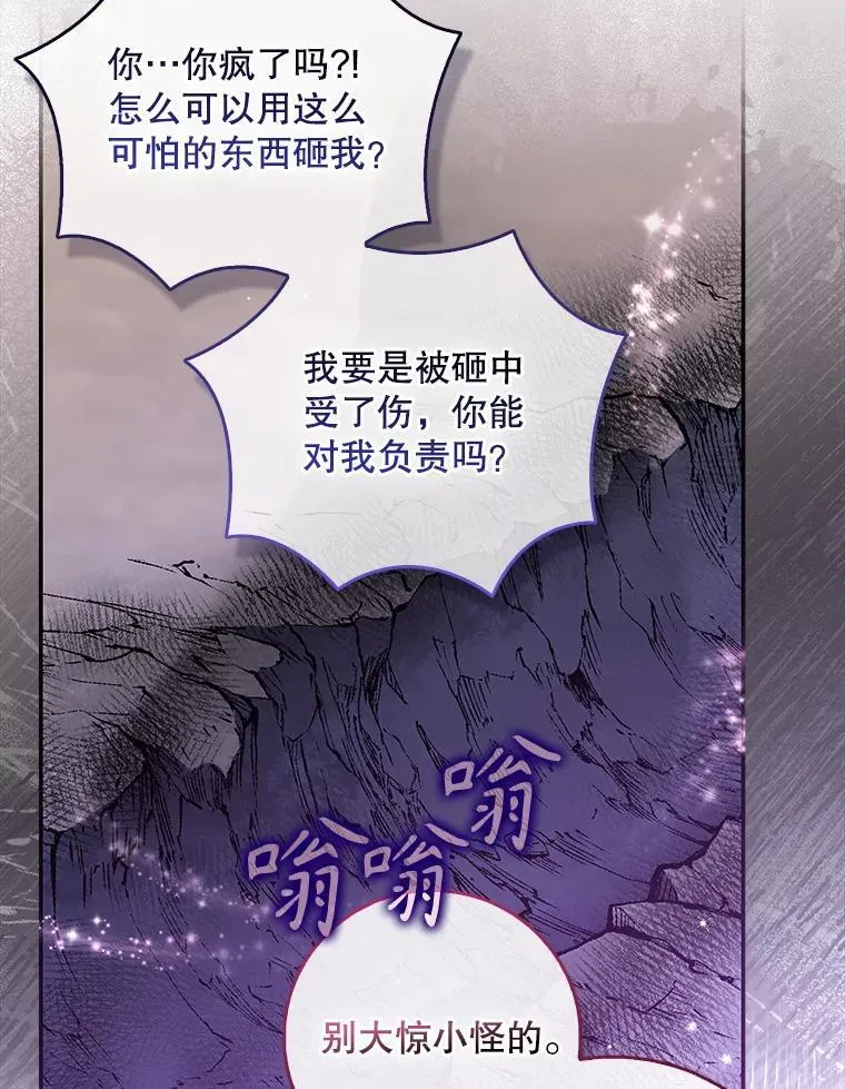 103.黑之圣女 第86页