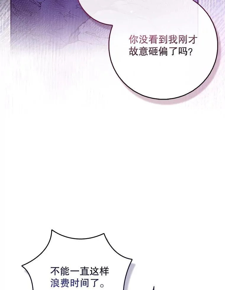 103.黑之圣女 第87页