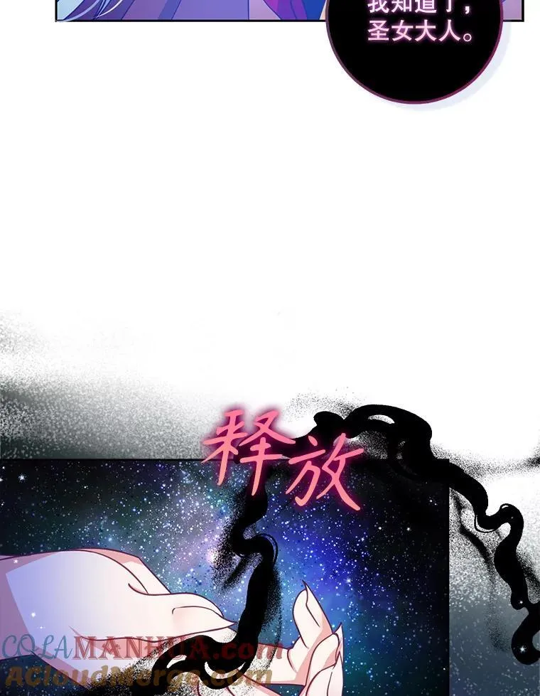 103.黑之圣女 第89页
