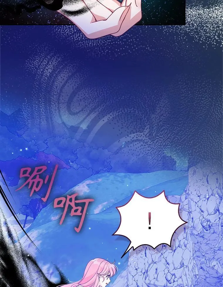 103.黑之圣女 第90页