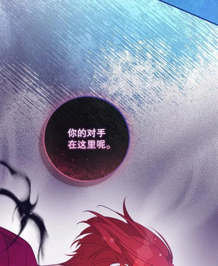 103.黑之圣女 第94页