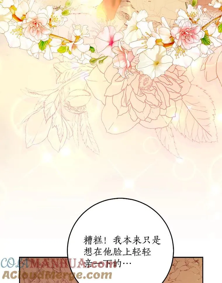 101.告白 第5页