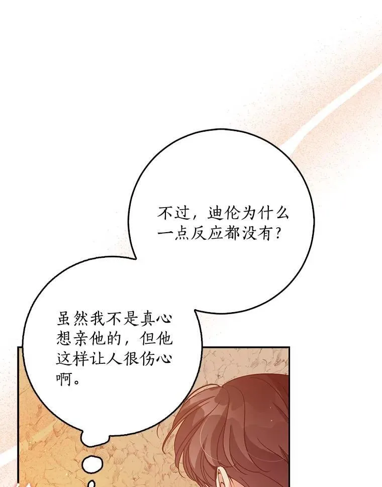 101.告白 第7页