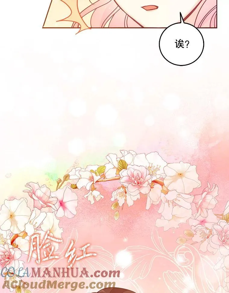 101.告白 第9页