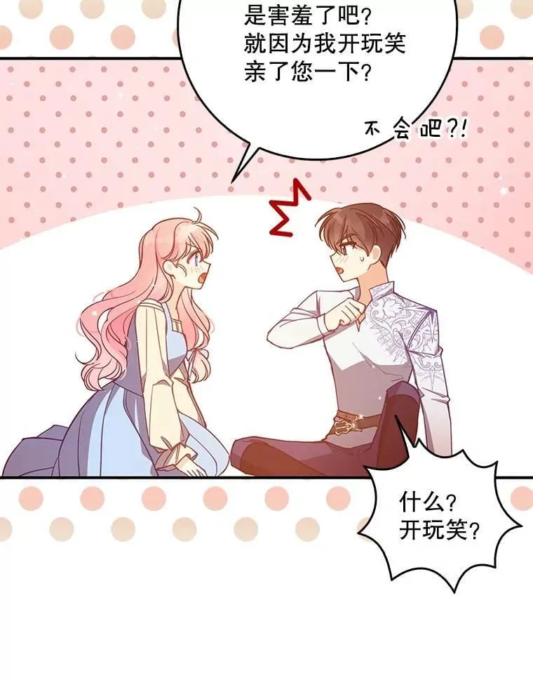 101.告白 第12页