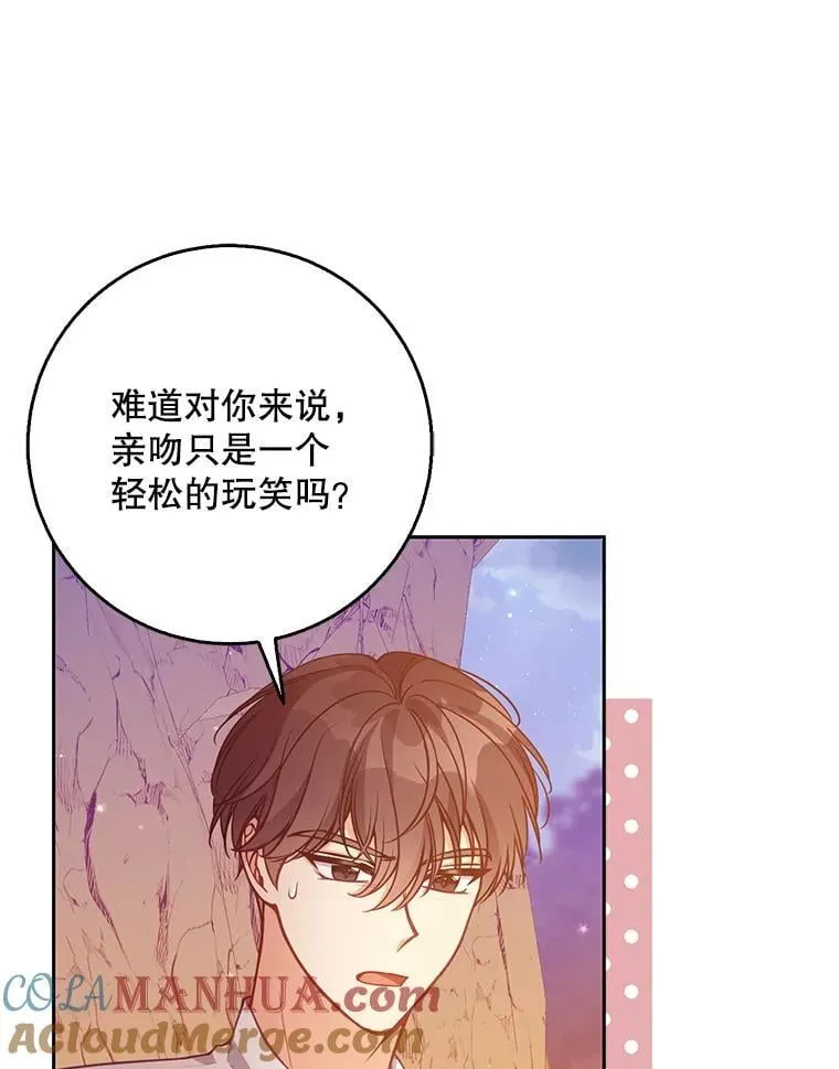 101.告白 第13页