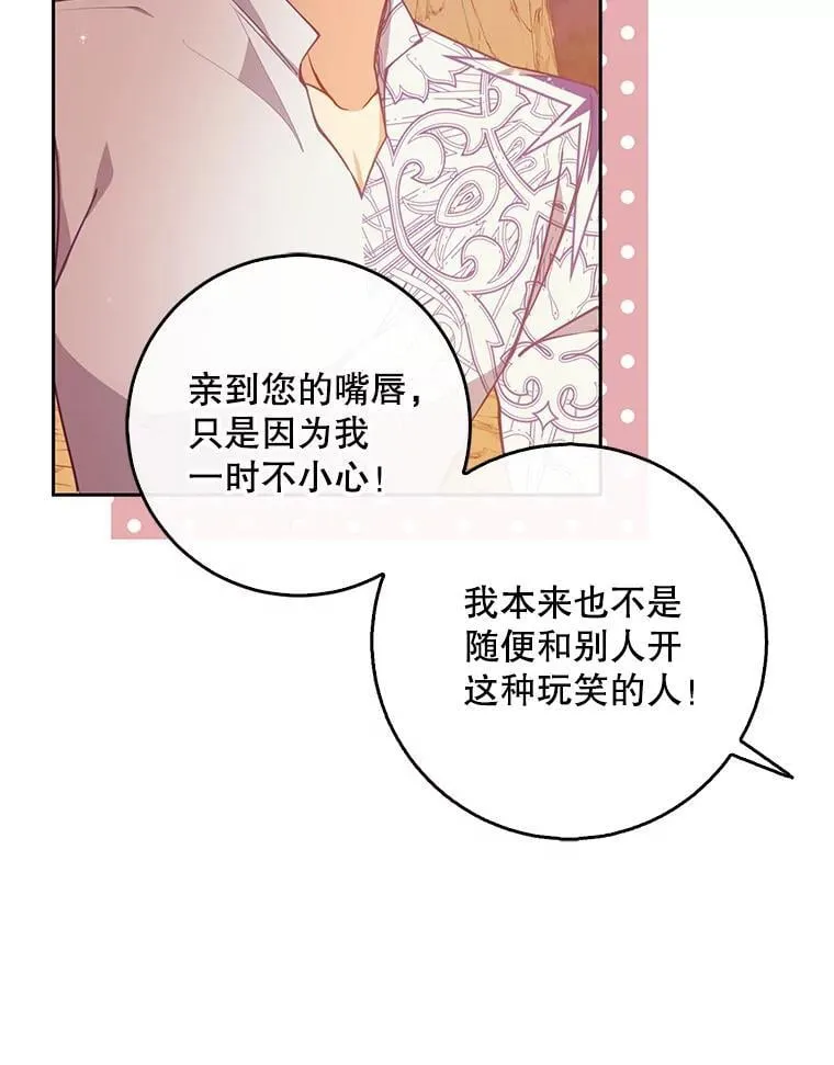 101.告白 第14页
