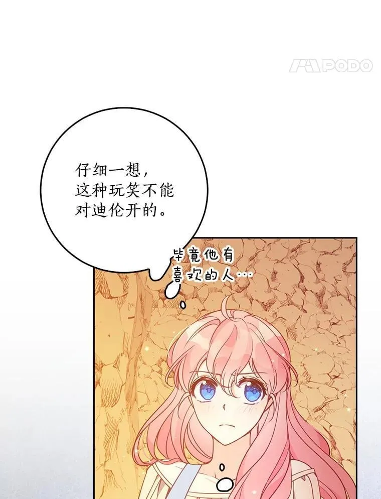 101.告白 第15页