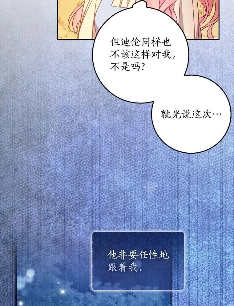 101.告白 第16页