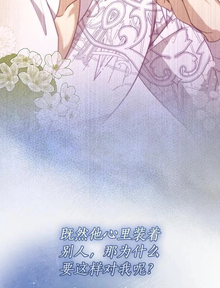 101.告白 第20页