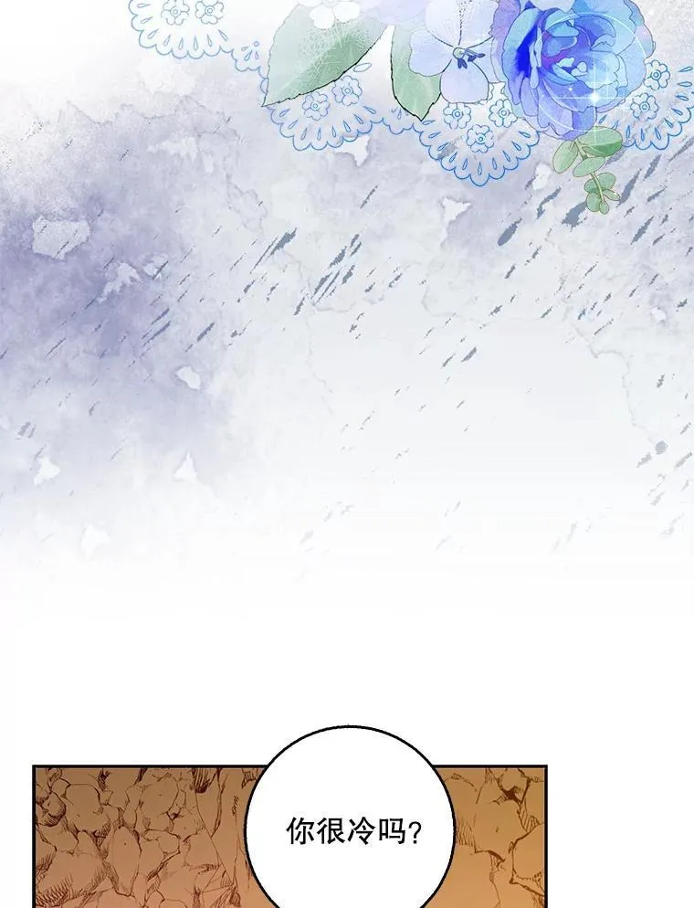 101.告白 第22页