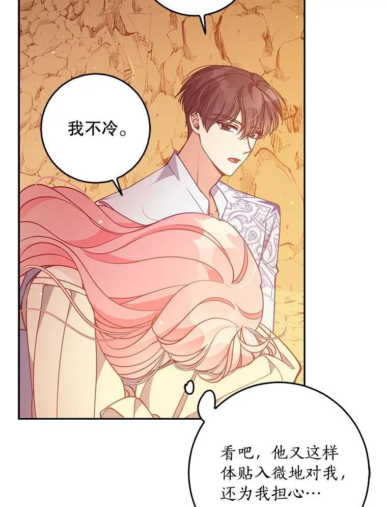 101.告白 第23页