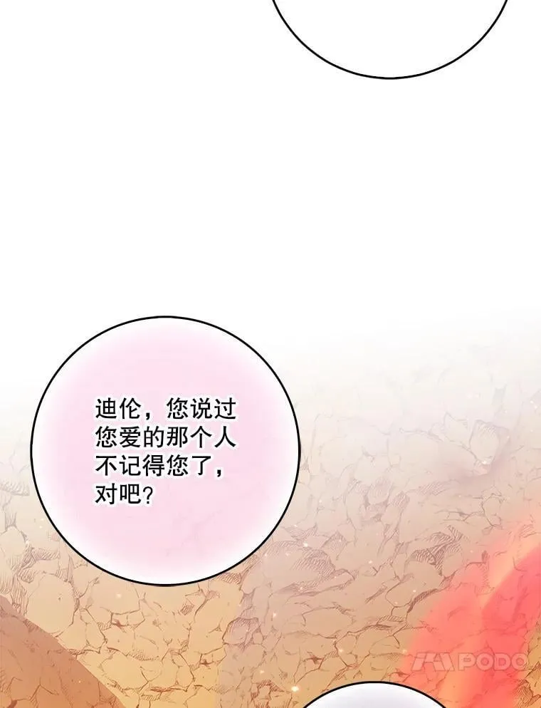 101.告白 第24页
