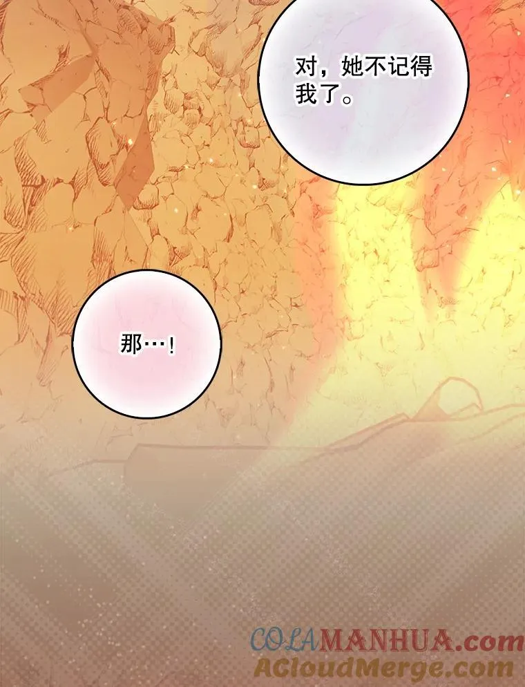 101.告白 第25页