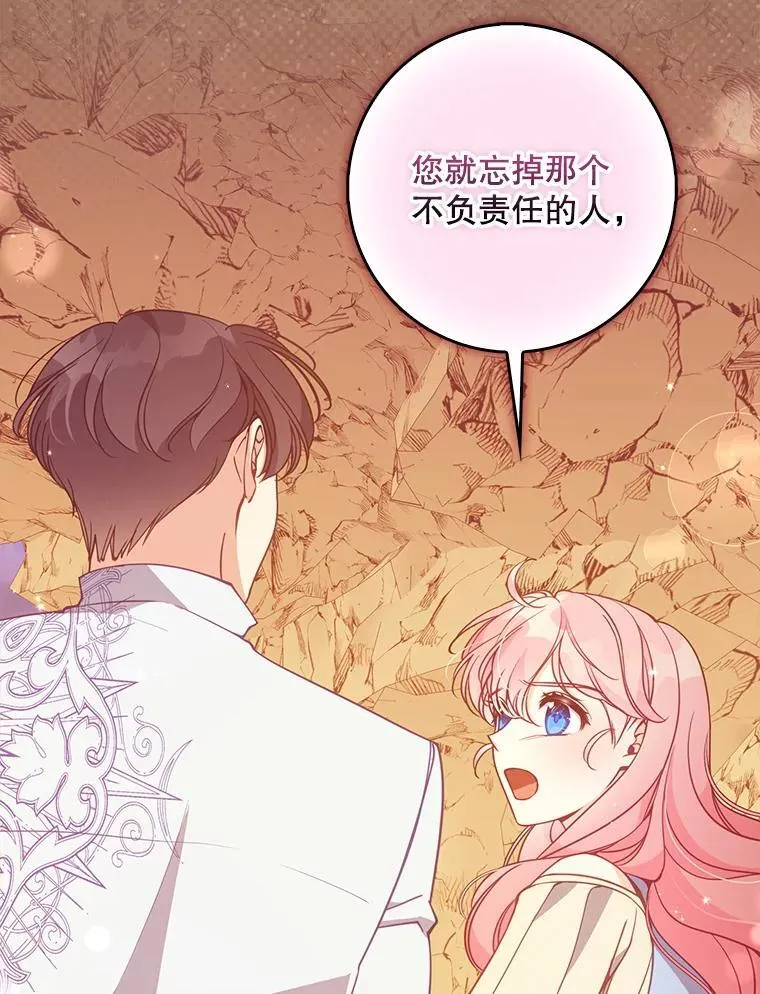 101.告白 第26页