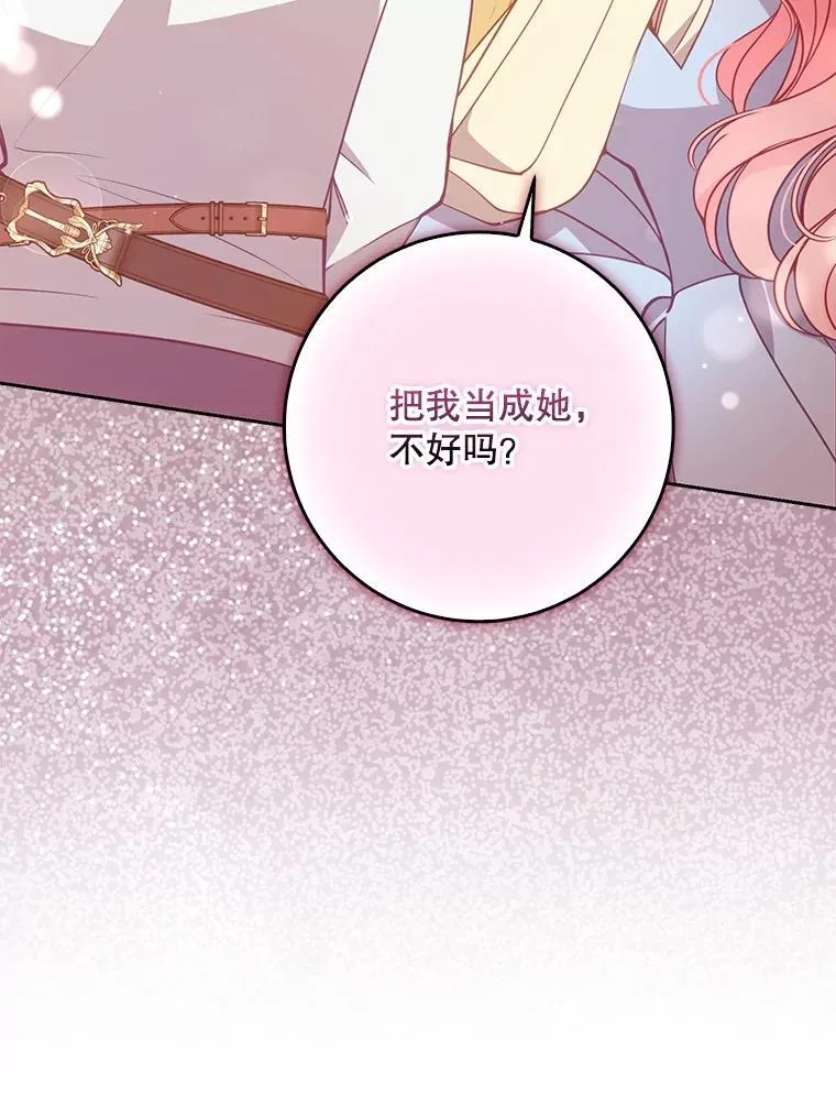 101.告白 第27页