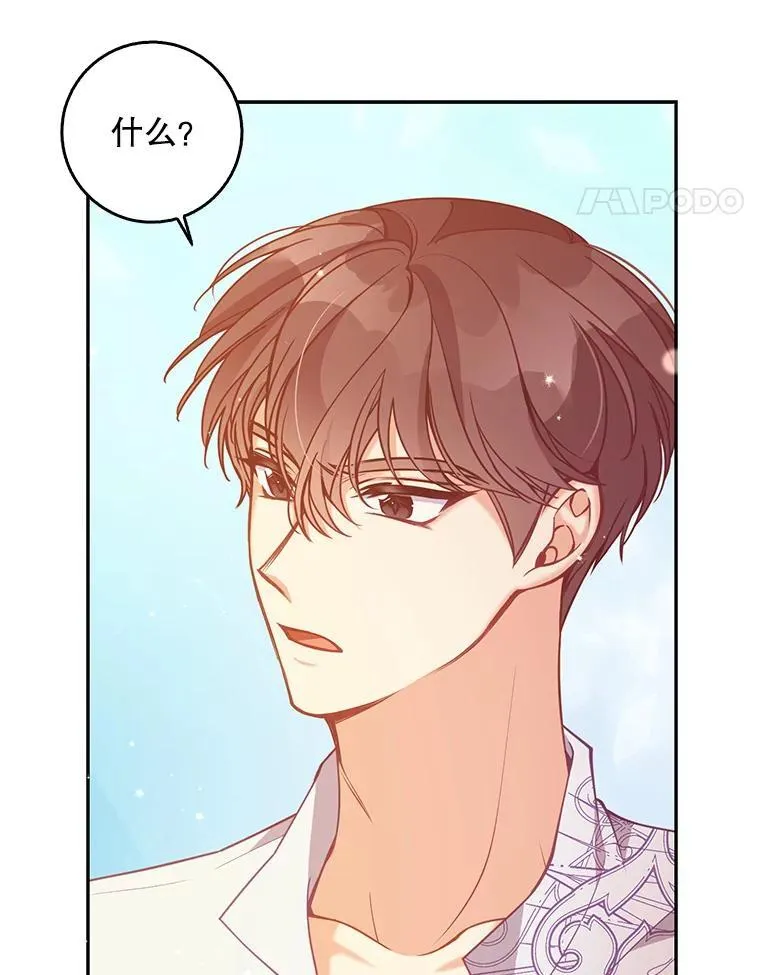 101.告白 第28页