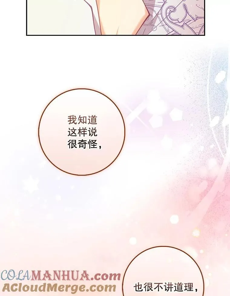 101.告白 第29页