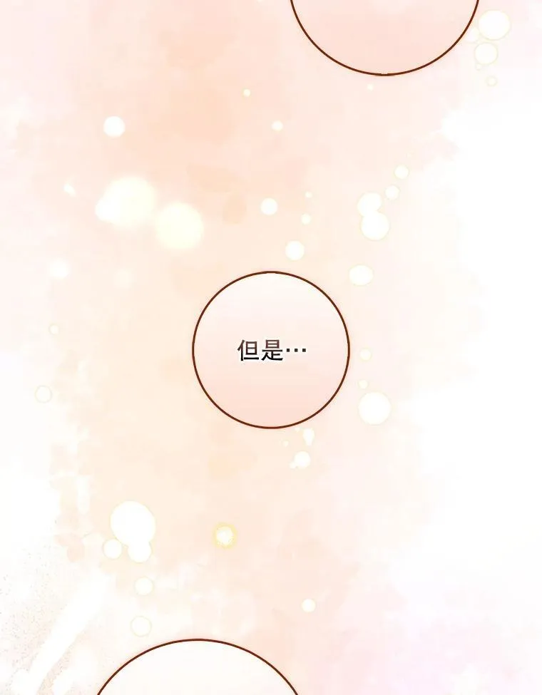 101.告白 第30页
