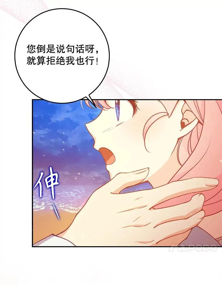 101.告白 第34页