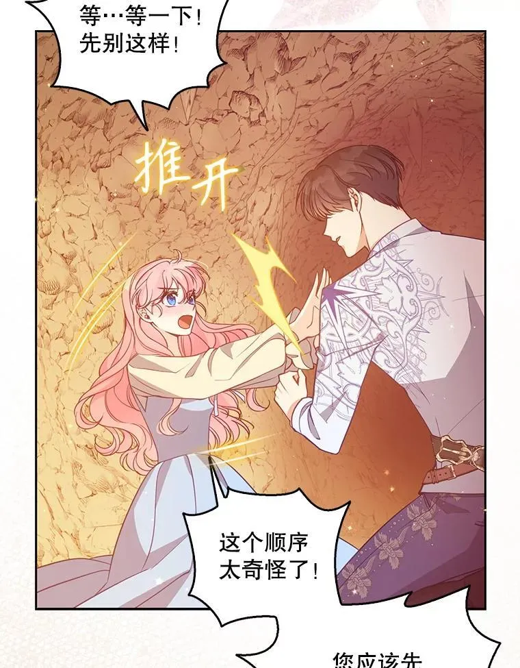 101.告白 第39页