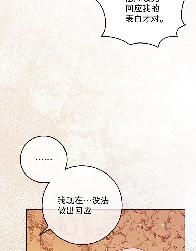 101.告白 第40页