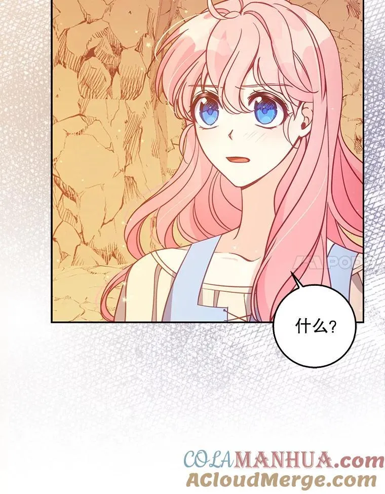 101.告白 第41页