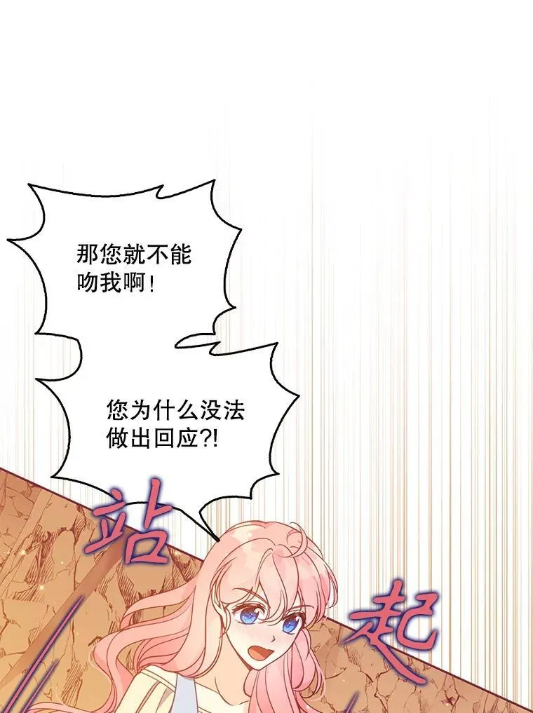 101.告白 第42页