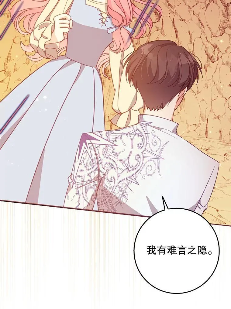 101.告白 第43页