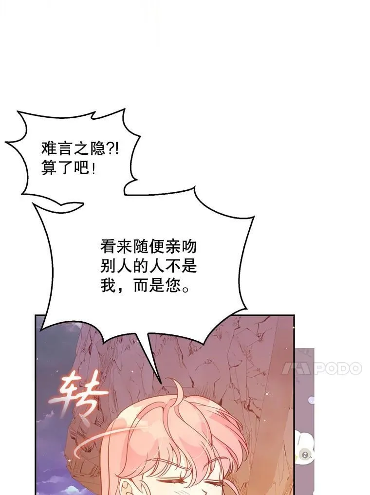 101.告白 第44页
