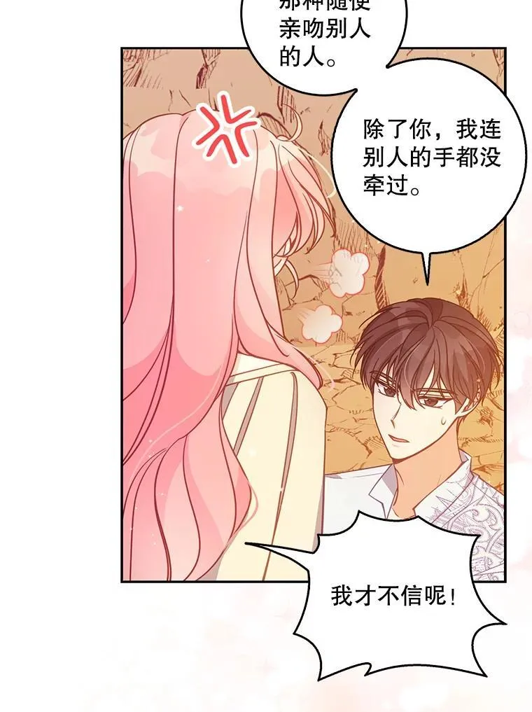 101.告白 第46页