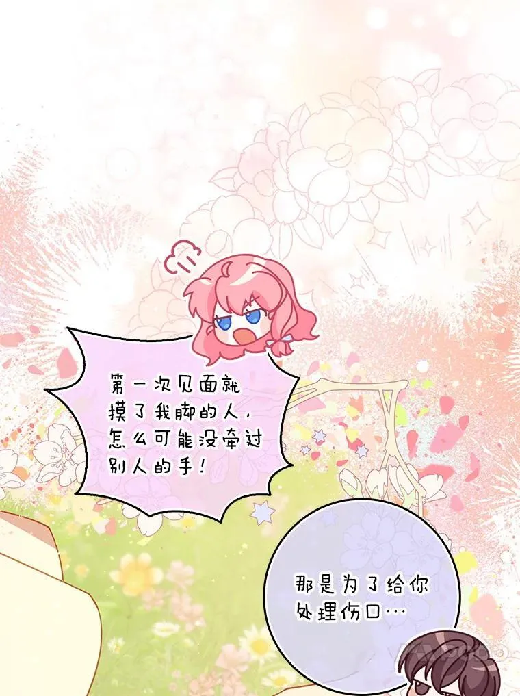 101.告白 第47页