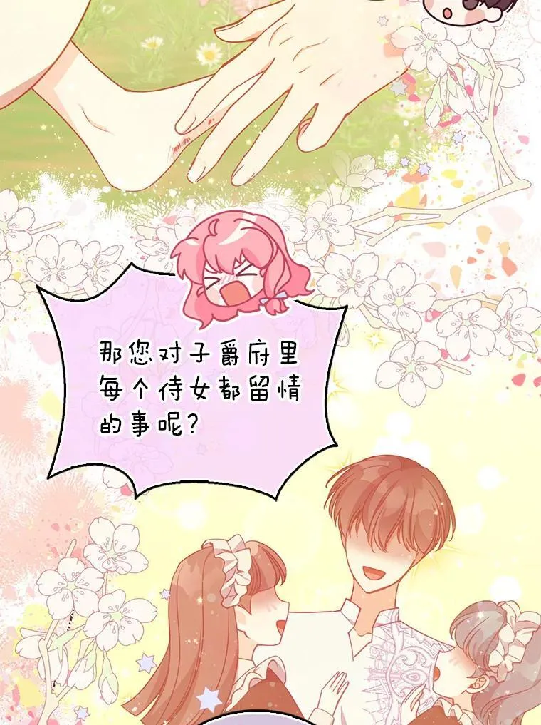 101.告白 第48页