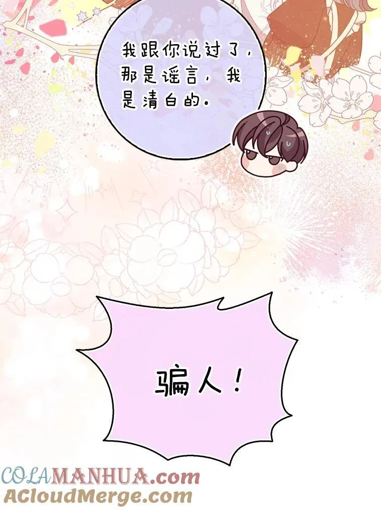 101.告白 第49页