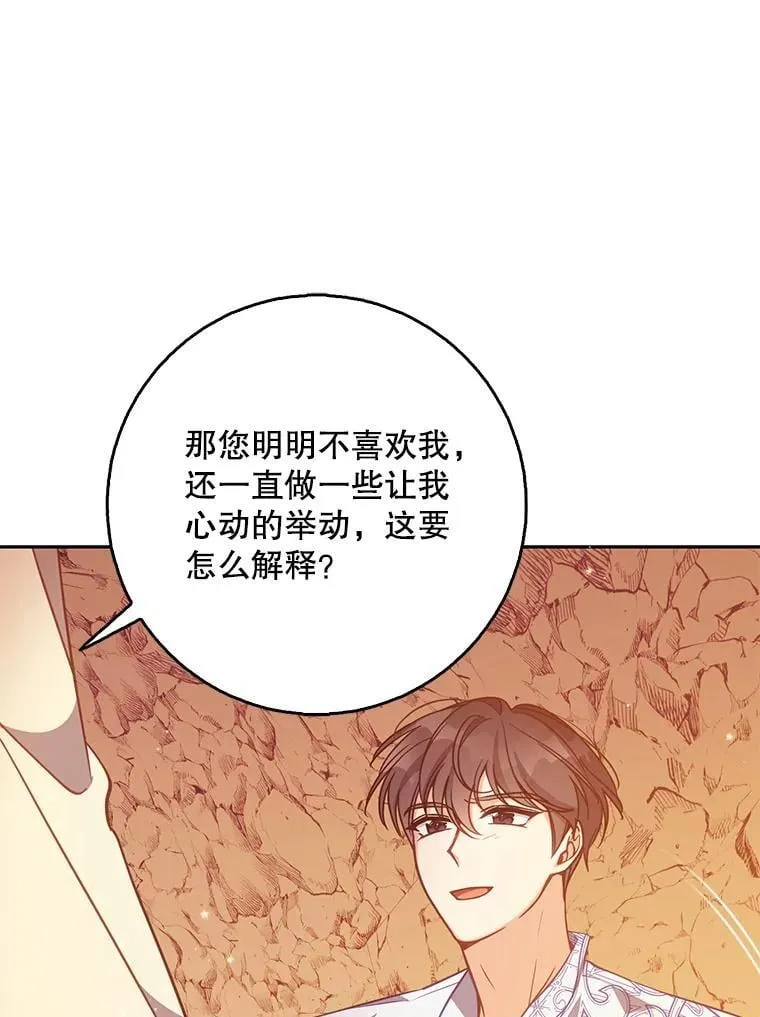 101.告白 第50页