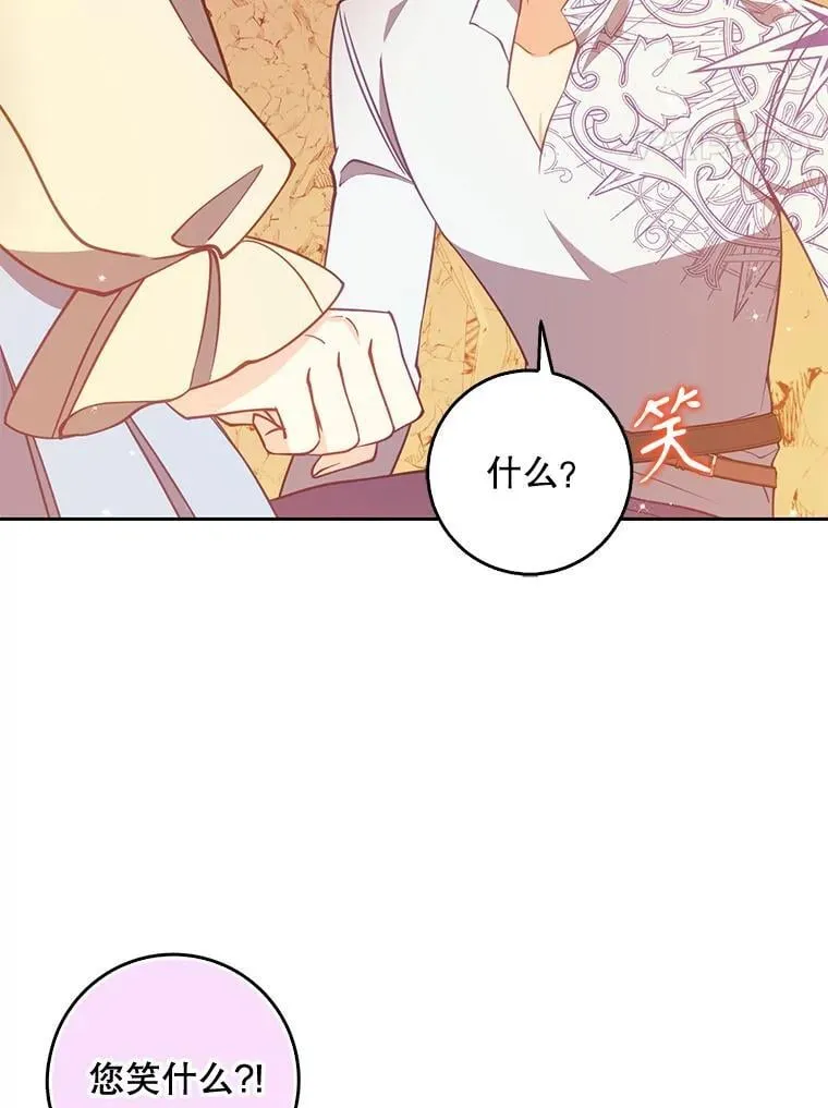 101.告白 第51页