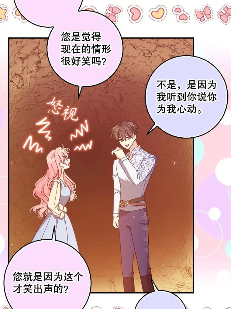 101.告白 第52页
