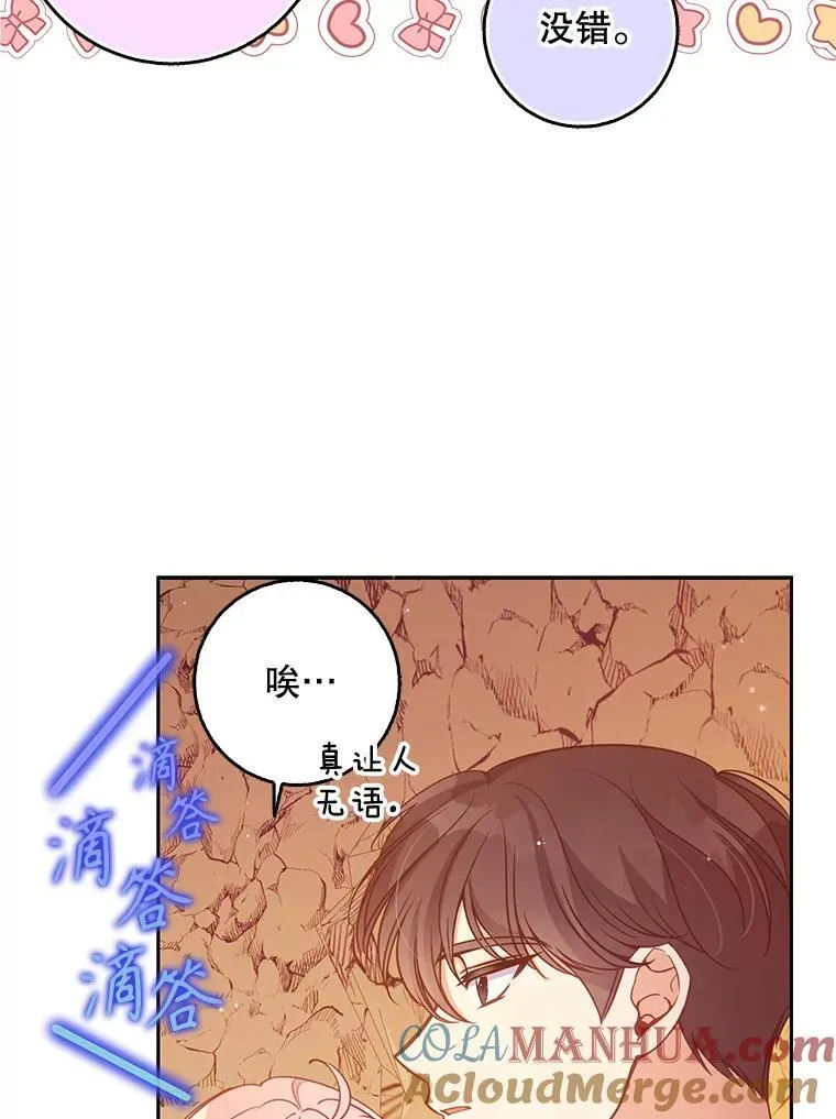 101.告白 第53页