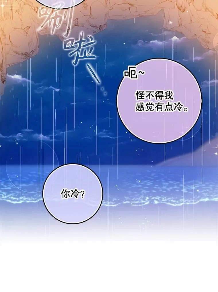 101.告白 第55页