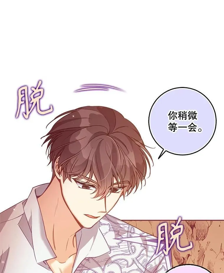 101.告白 第56页