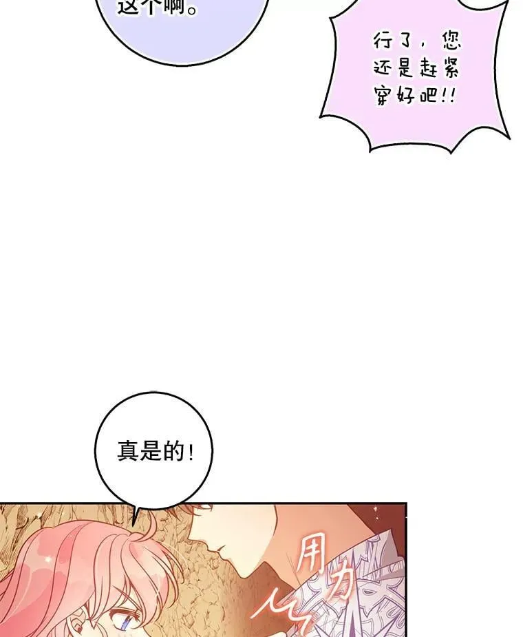 101.告白 第58页