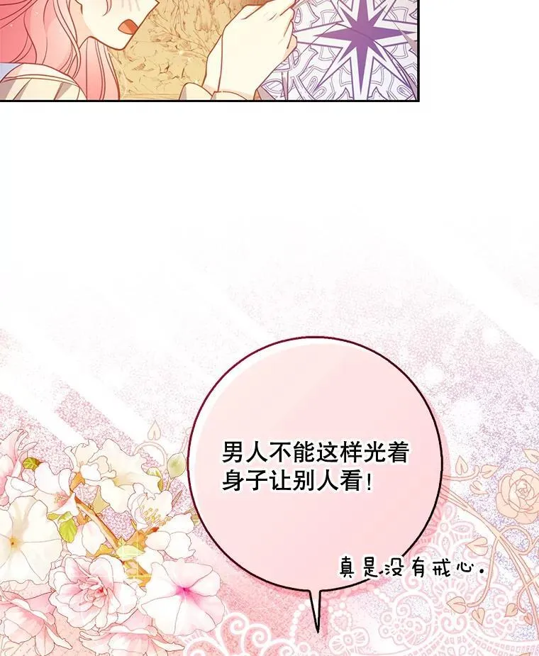 101.告白 第59页