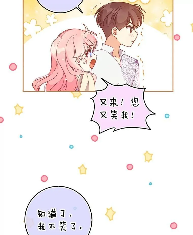 101.告白 第62页
